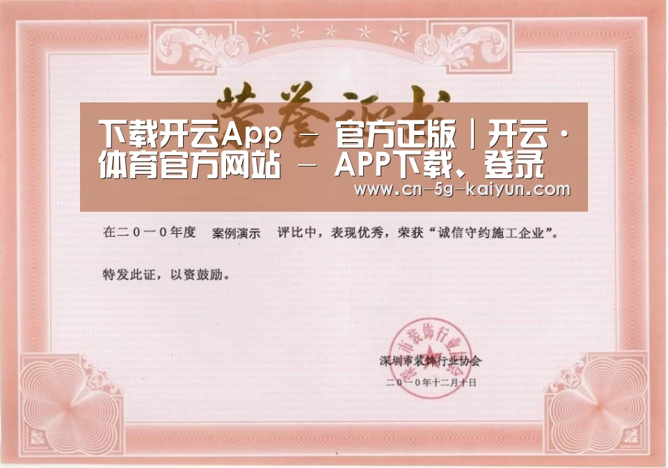 荣誉证书二(图1)