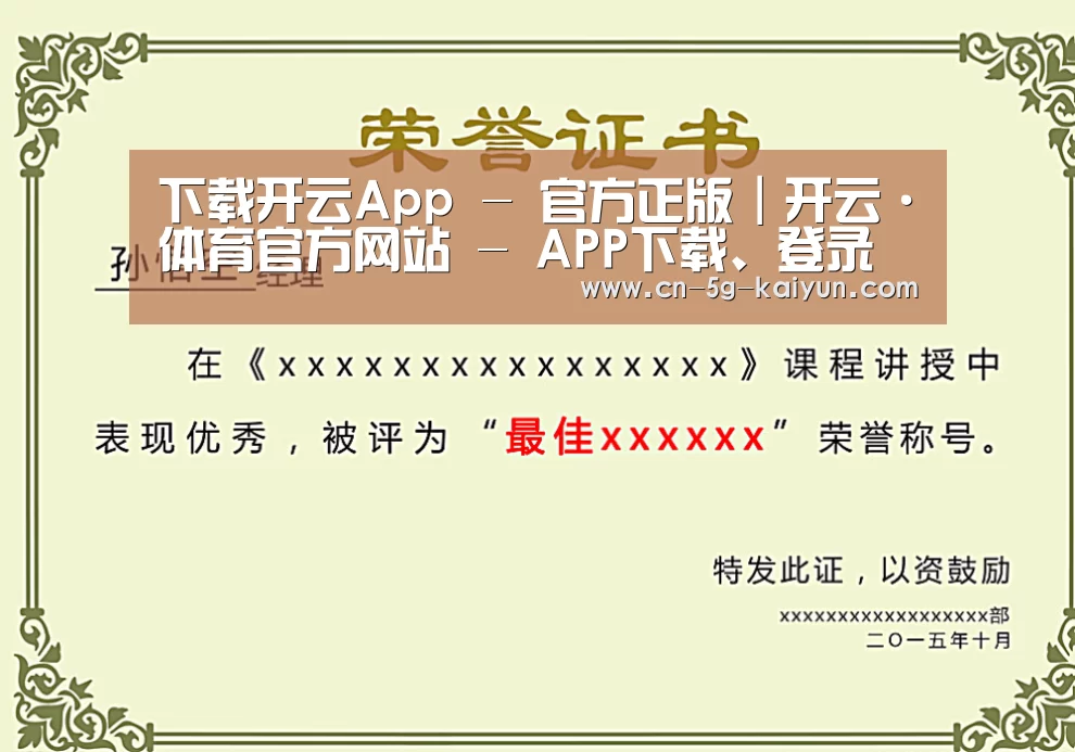 荣誉证书一(图1)