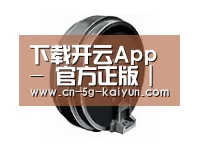 配件四
