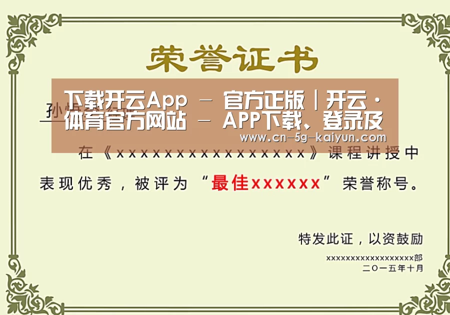 荣誉证书一